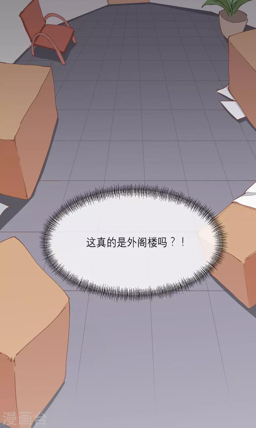 第2话 你是谁？3