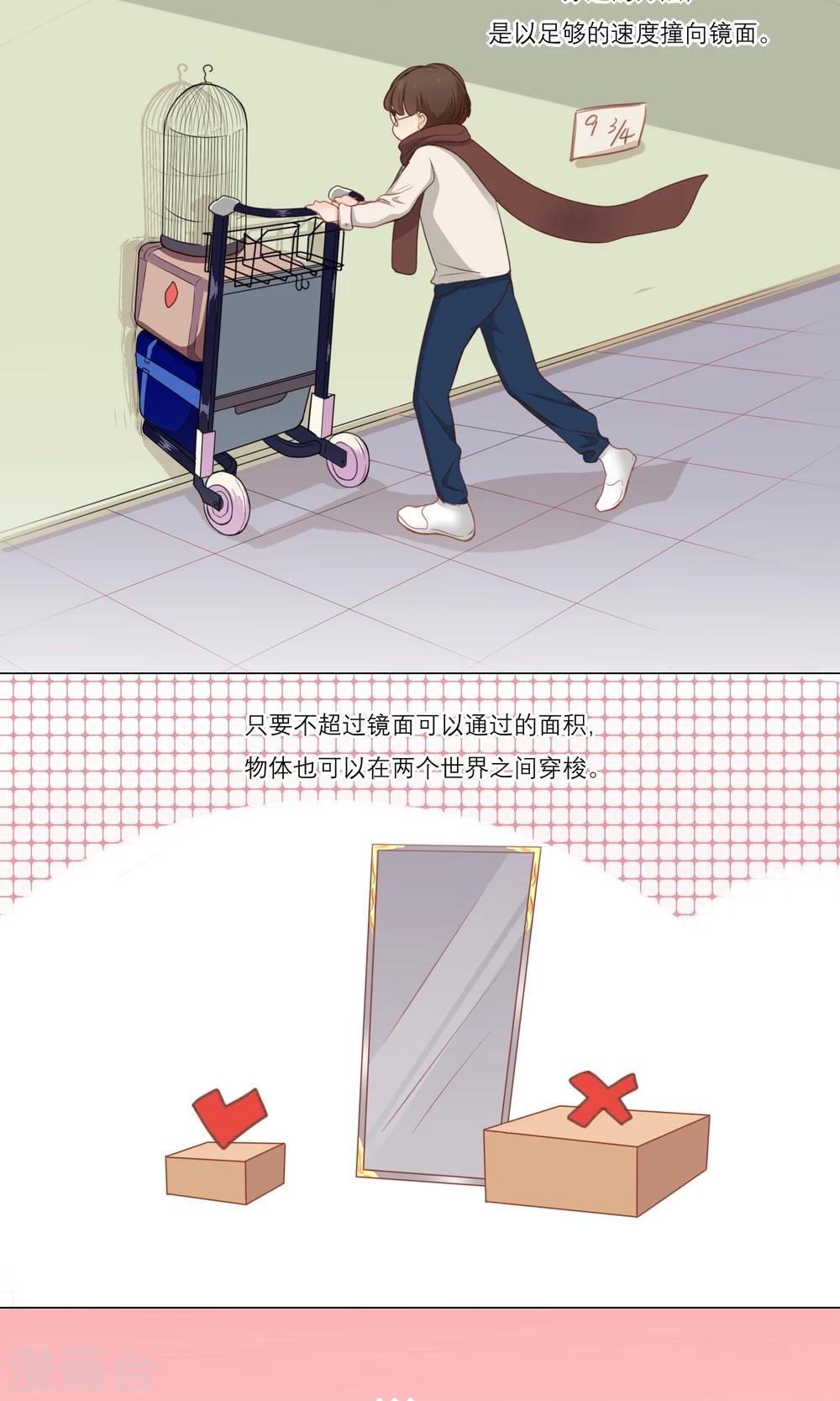 第4话 两个世界2