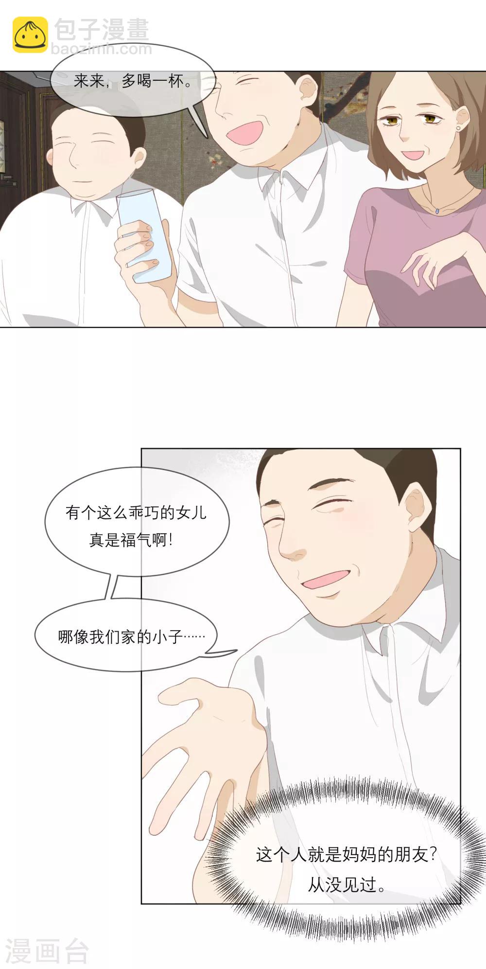 第13话 陶曦被卖了20