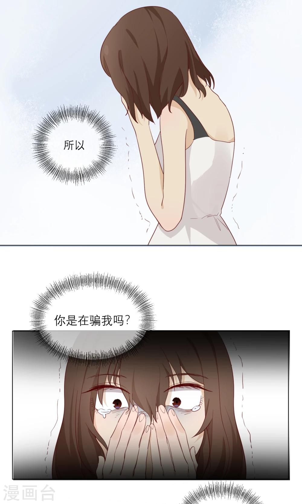 最终话 等我夺回自己的世界21