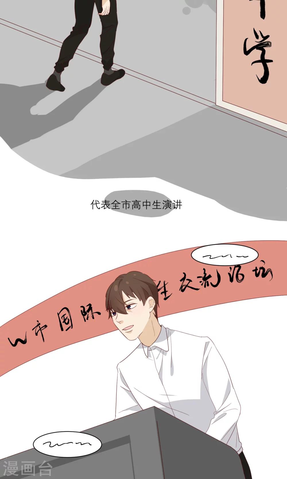 第11话 顾启宇19