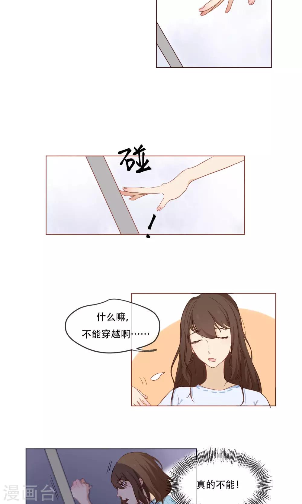 第3话 一模一样的我12