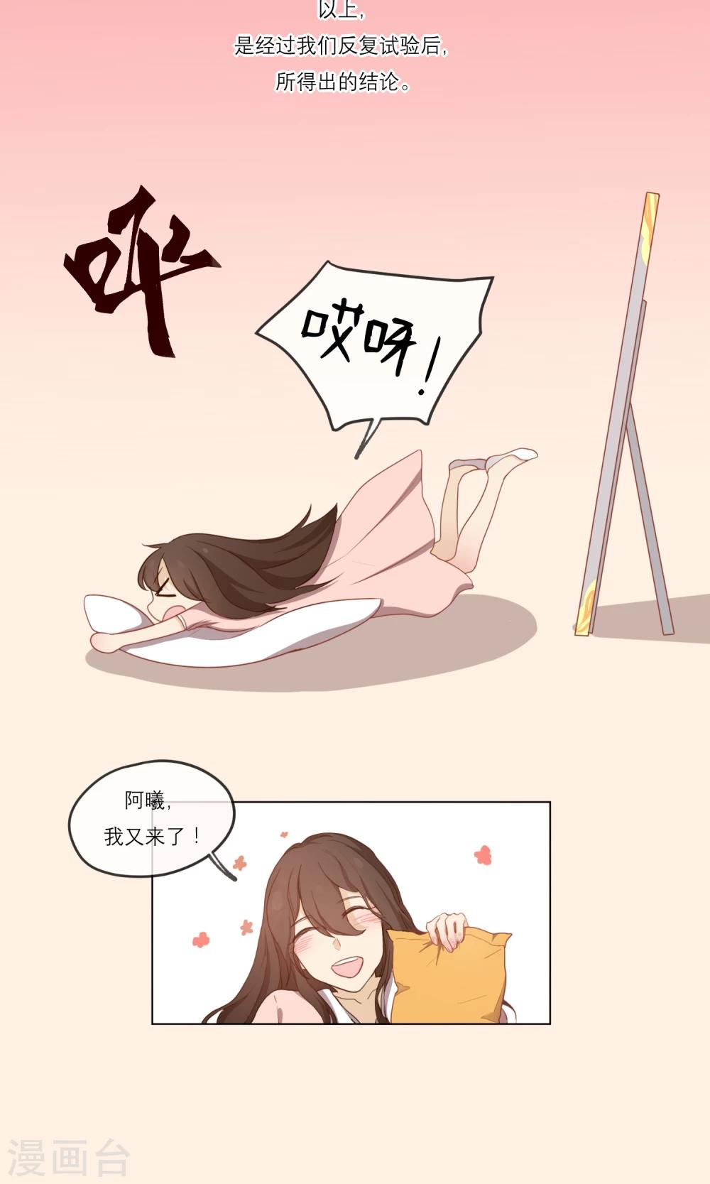 第4话 两个世界3