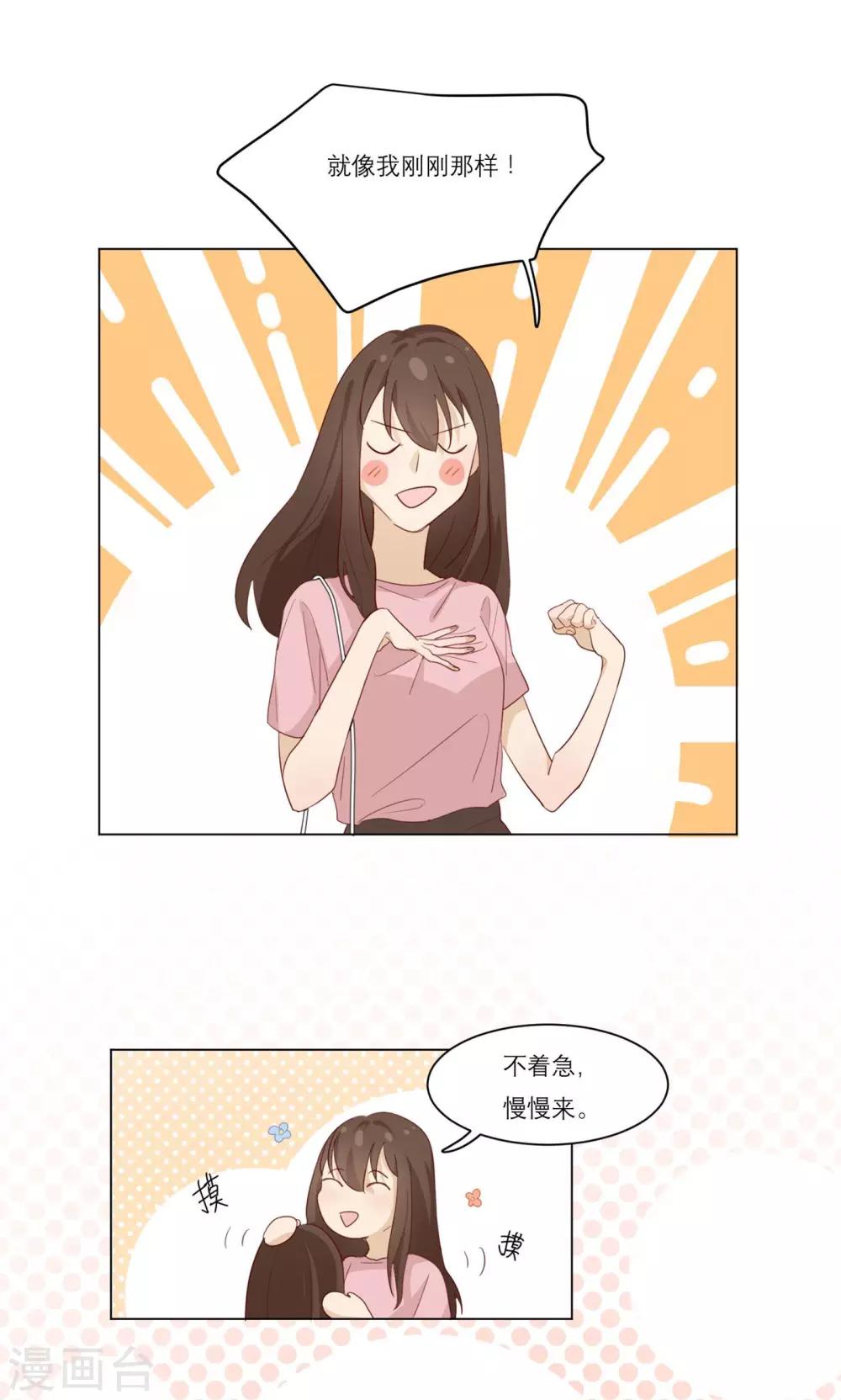 第9话 认怂就输了20