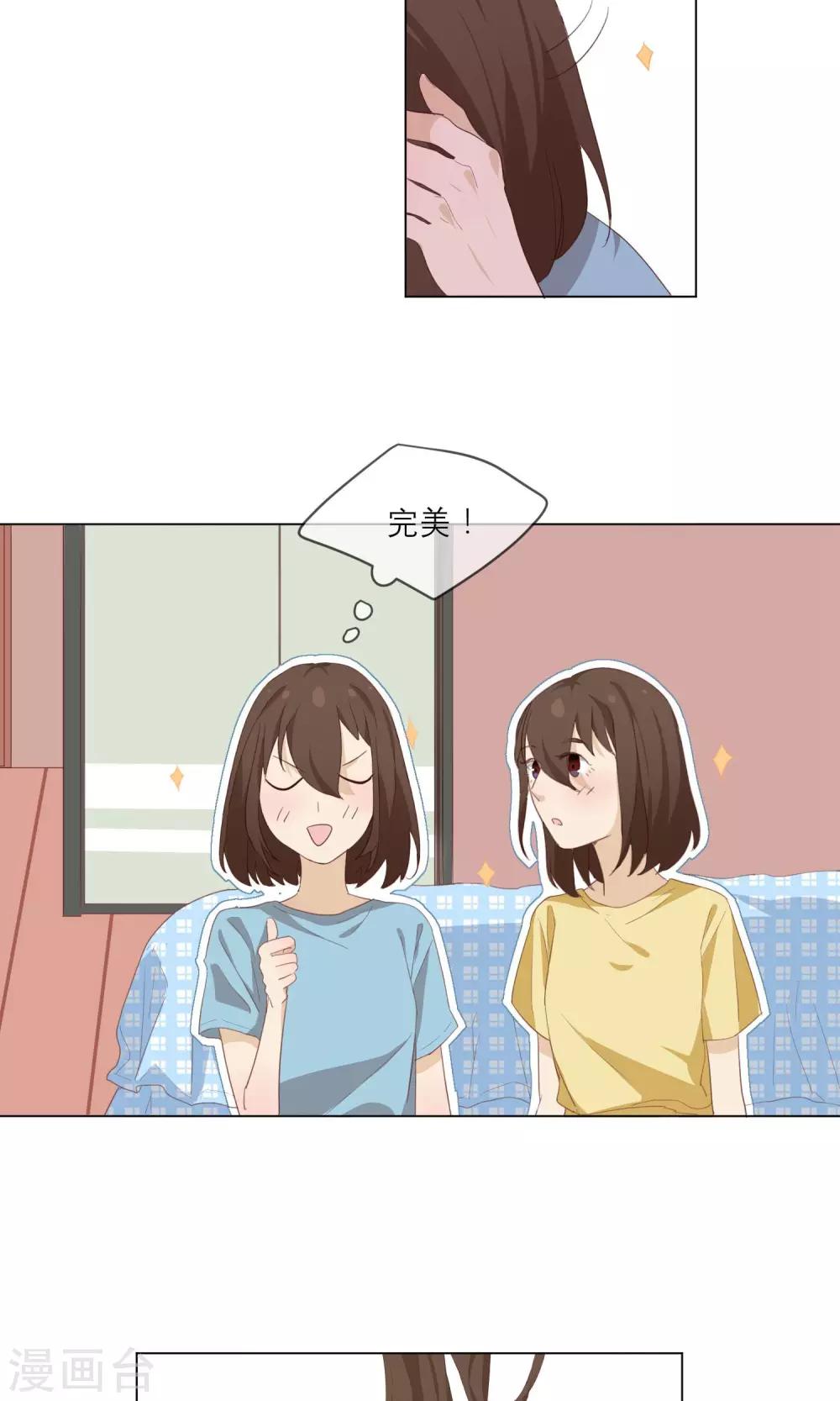 第10话 交换人生4