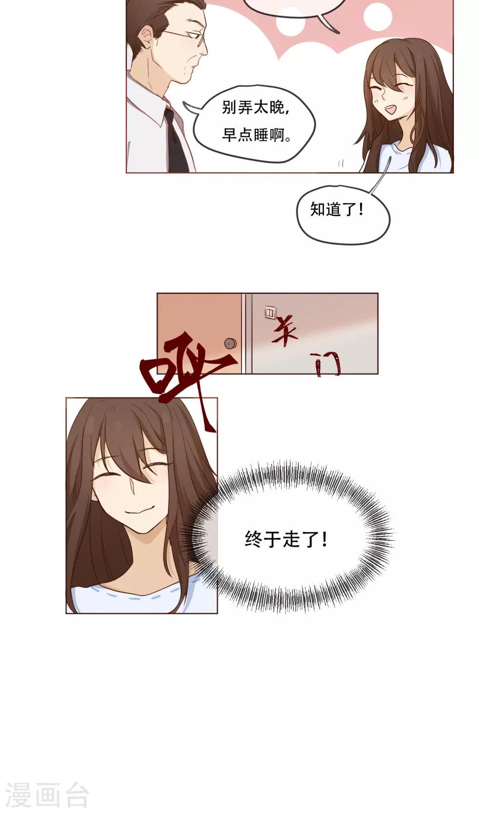 第3话 一模一样的我17