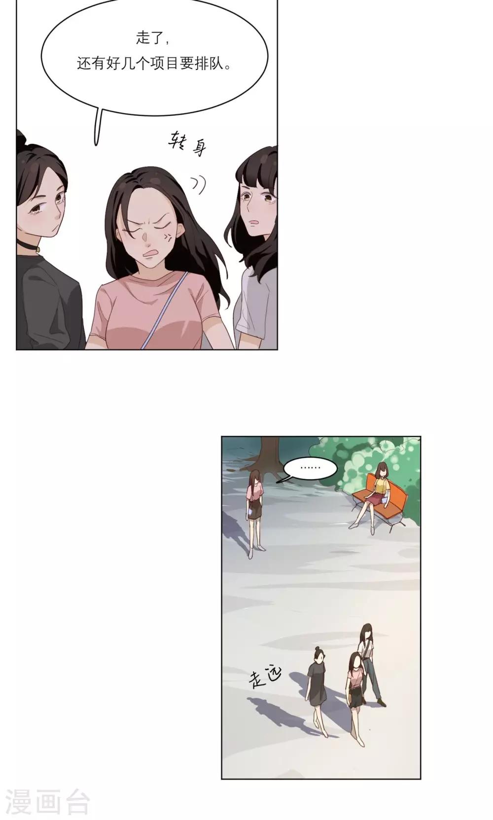 第9话 认怂就输了13