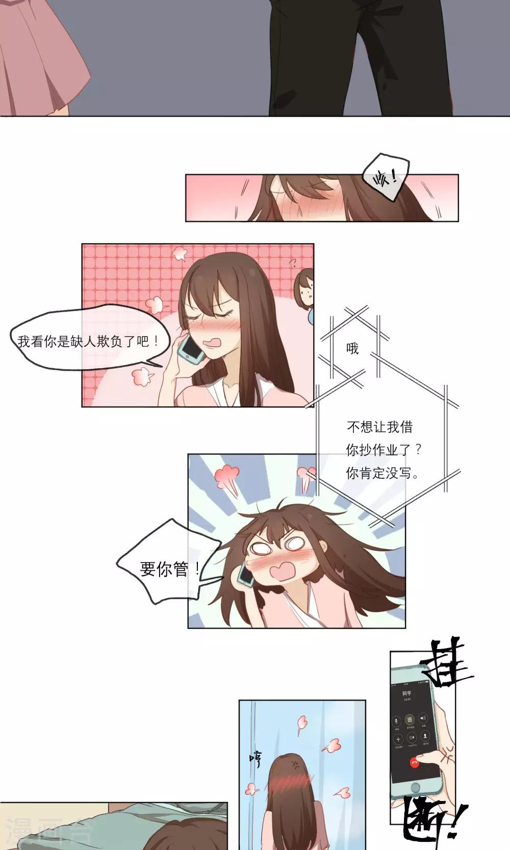 第5话 悲惨的我&amp;amp;幸福的她13