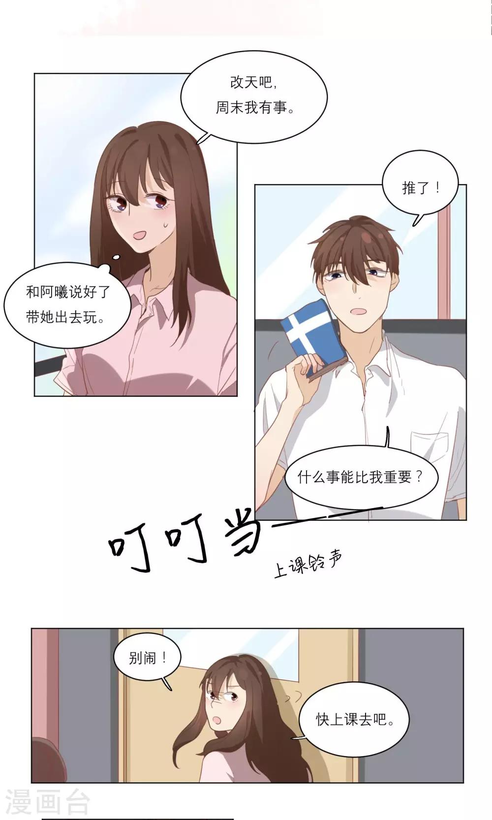 第8话 出头9