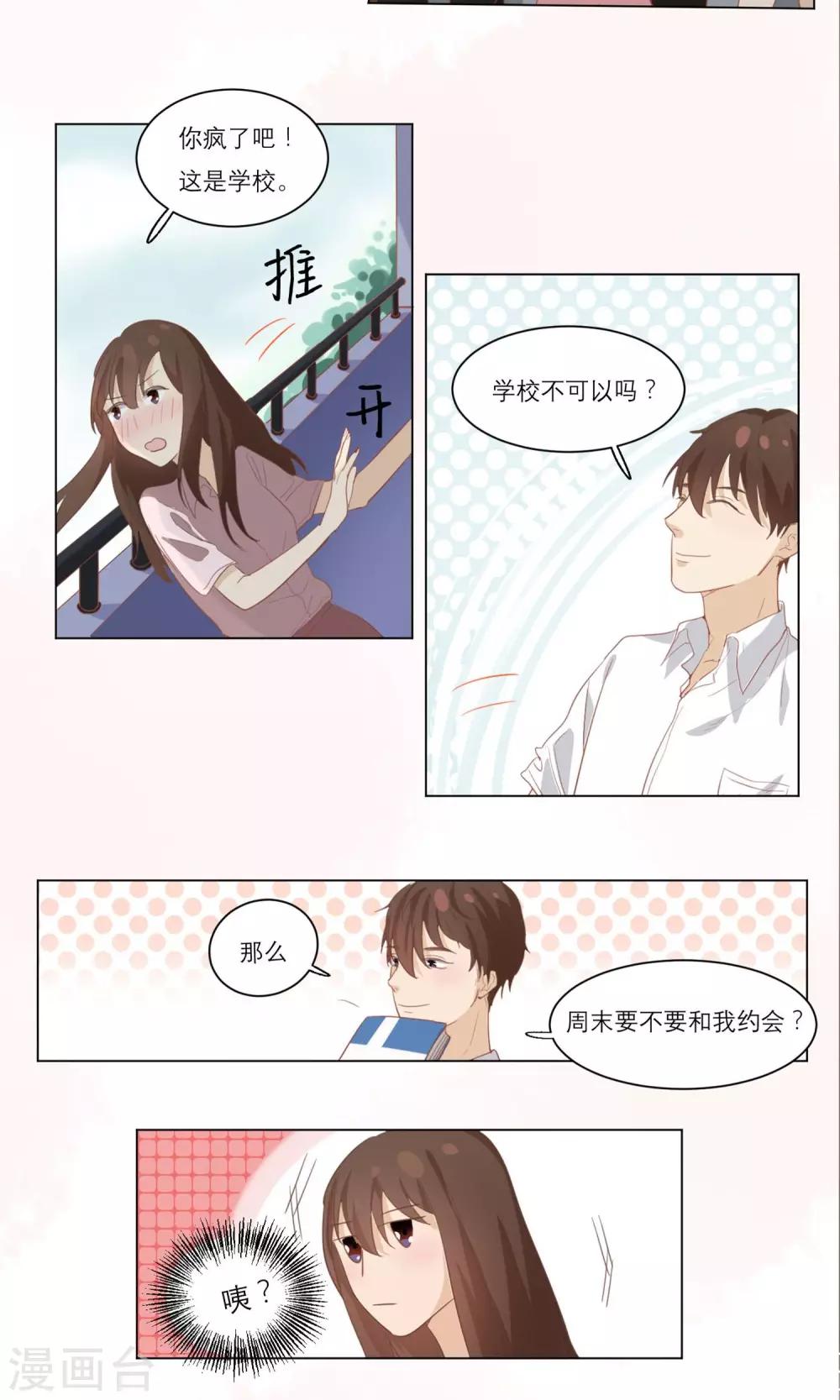 第8话 出头8