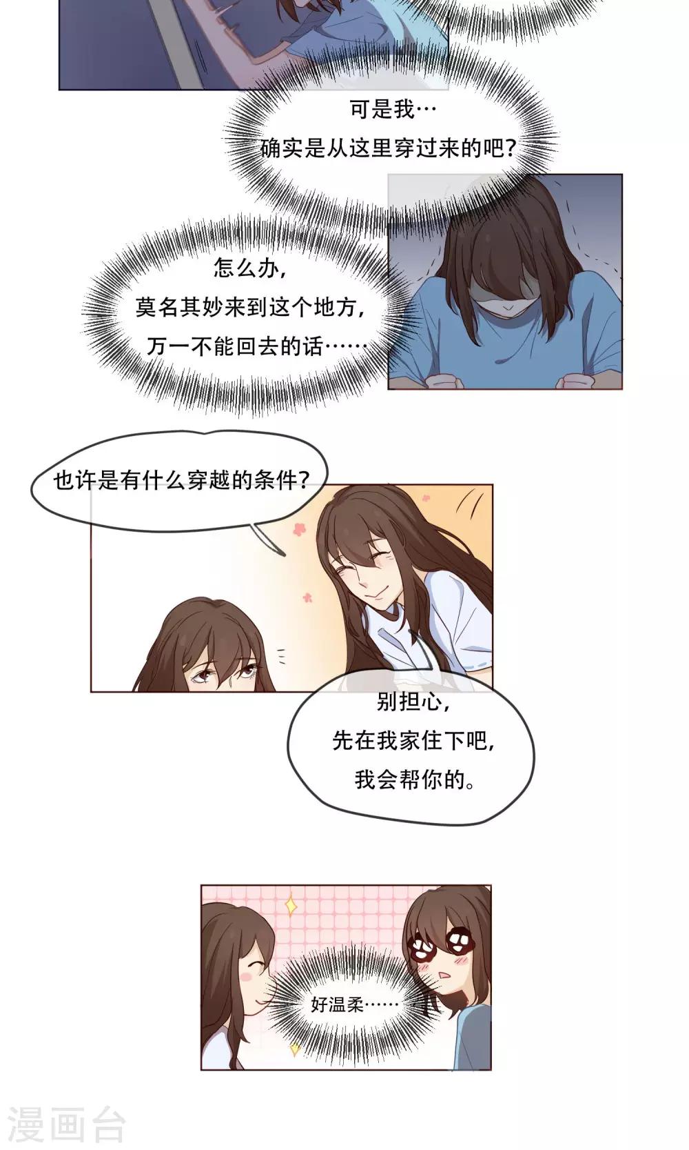 第3话 一模一样的我13