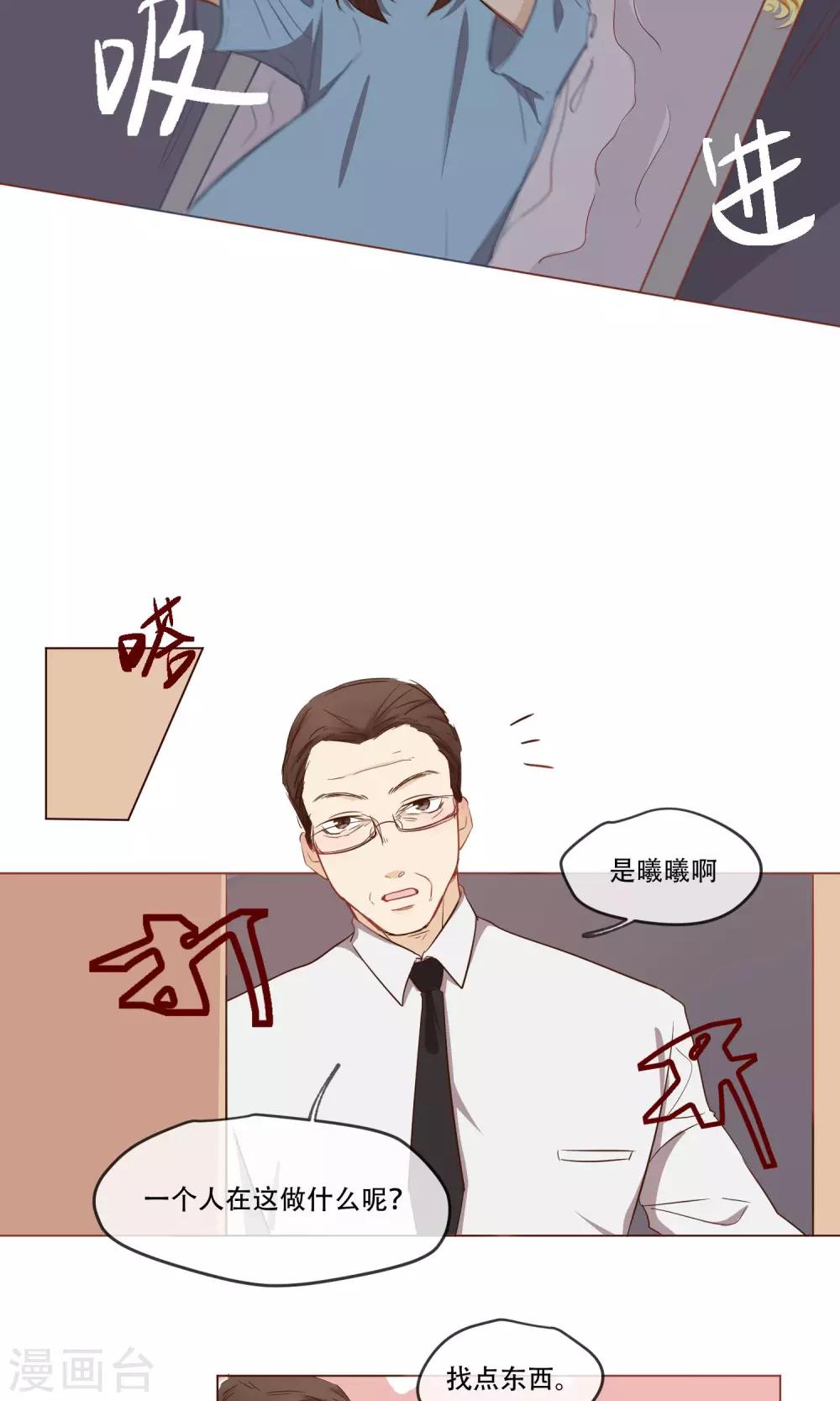 第3话 一模一样的我16