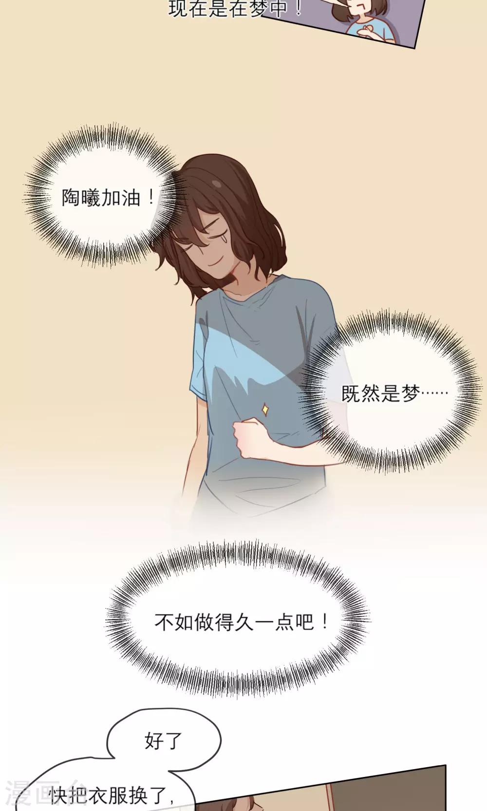 第2话 你是谁？20