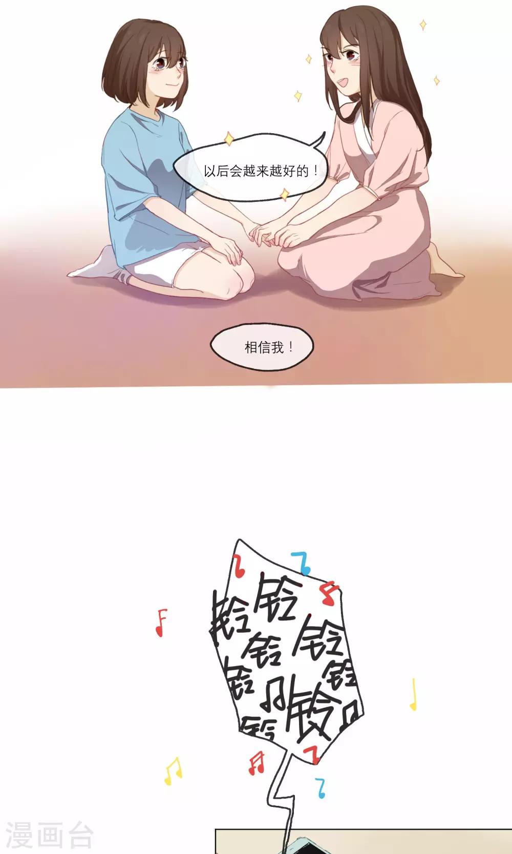 第5话 悲惨的我&amp;amp;幸福的她10