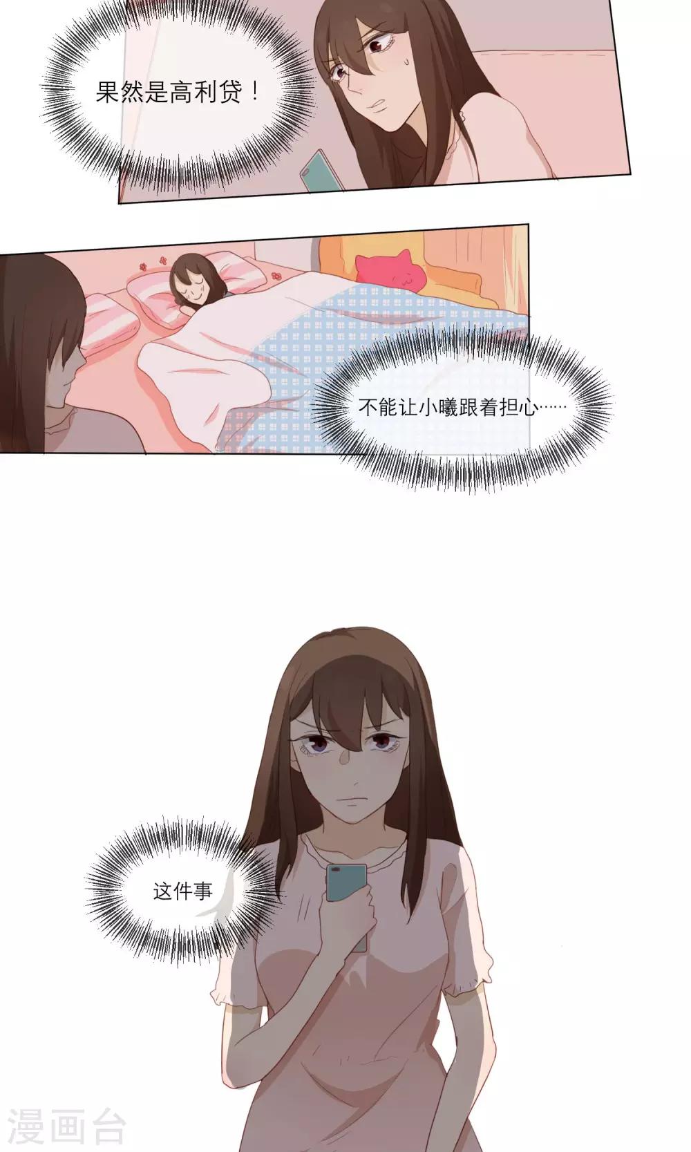 第7话 分享17