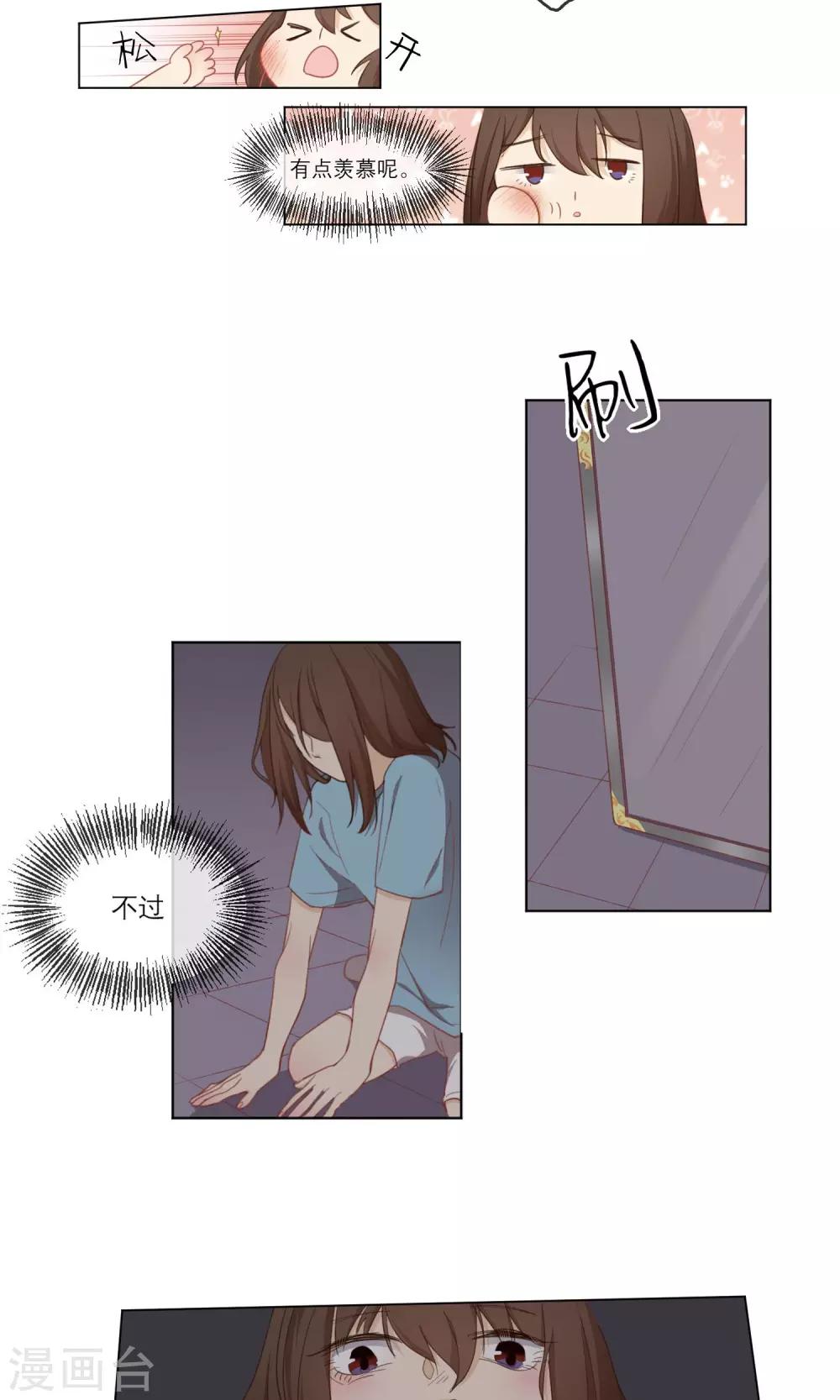 第5话 悲惨的我&amp;amp;幸福的她19