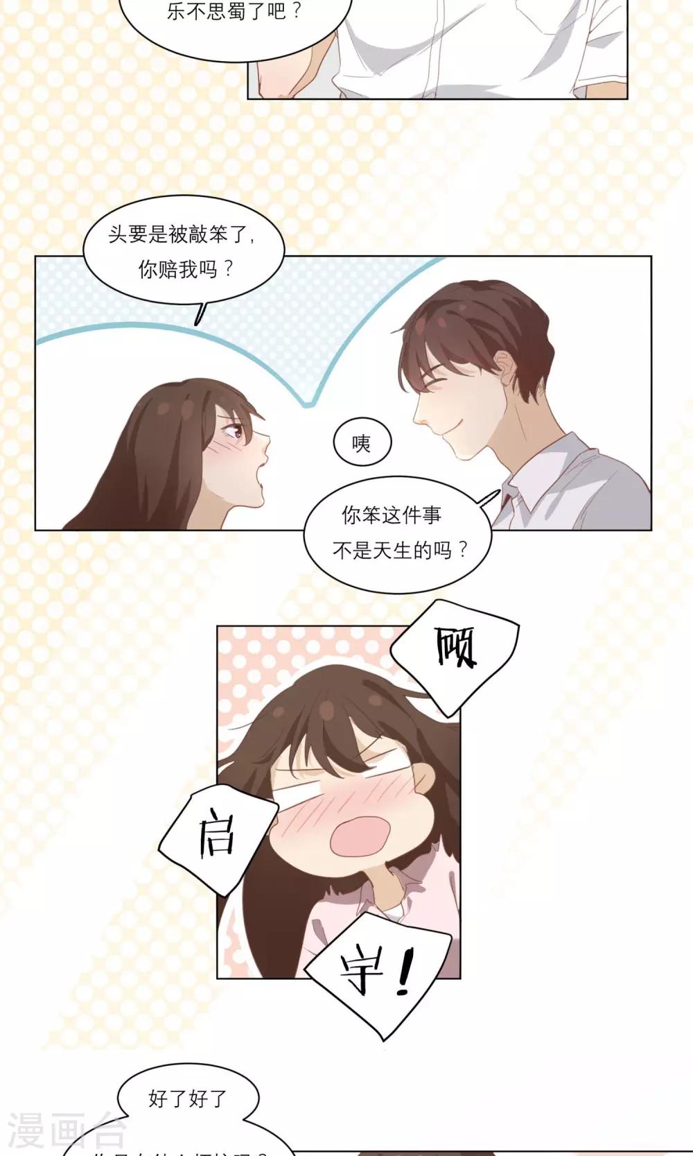 第8话 出头3