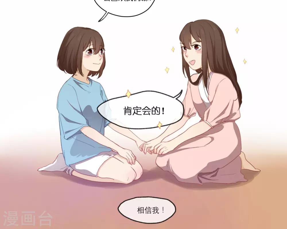 第2话 你是谁？26
