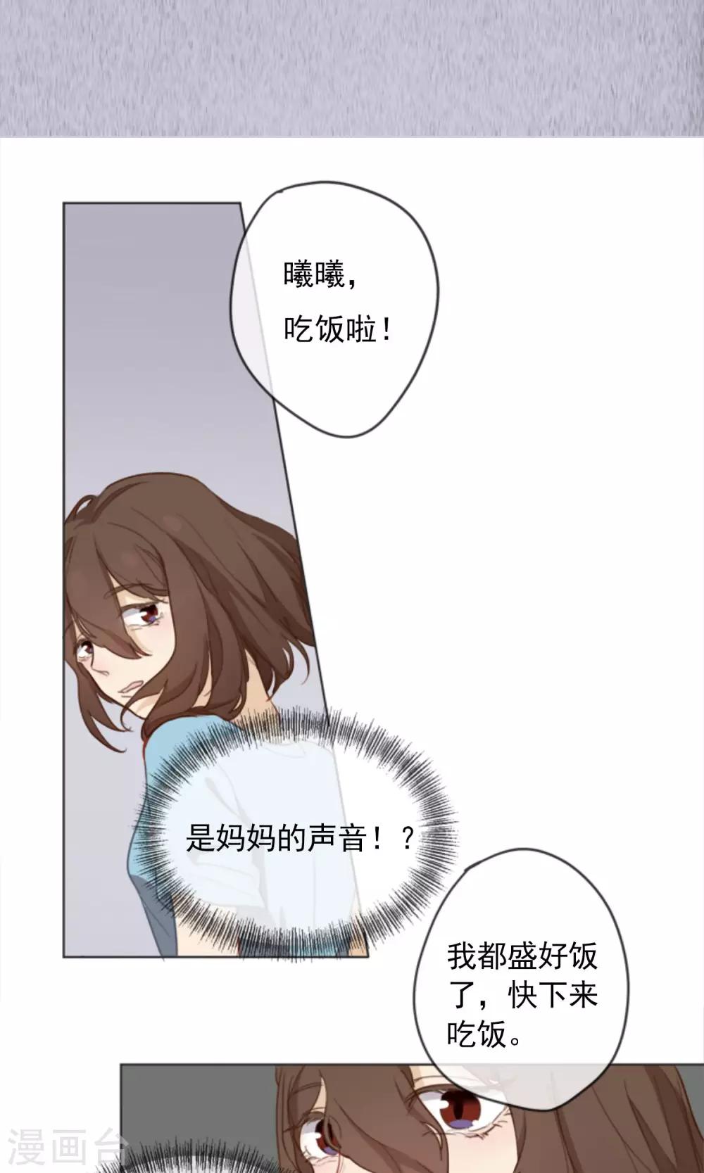 第2话 你是谁？7