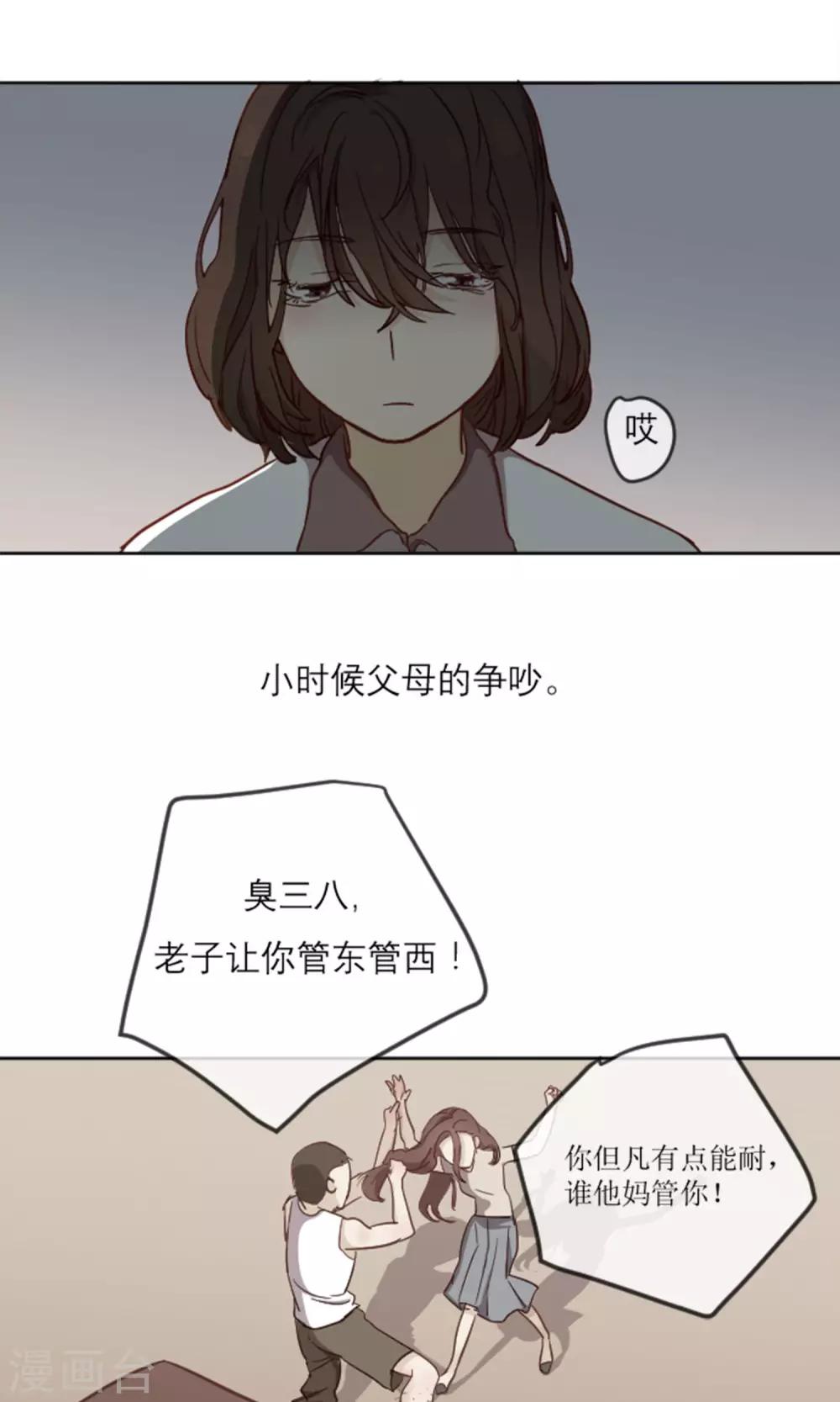 第1话 命运交织的开始11