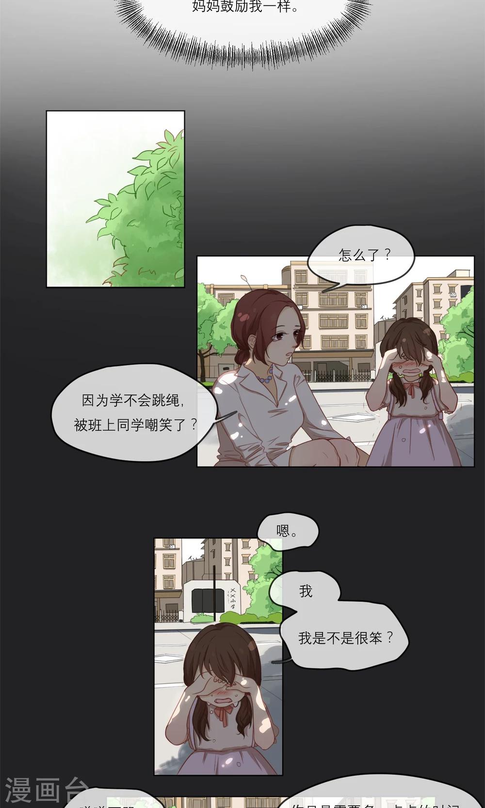 第4话 两个世界11