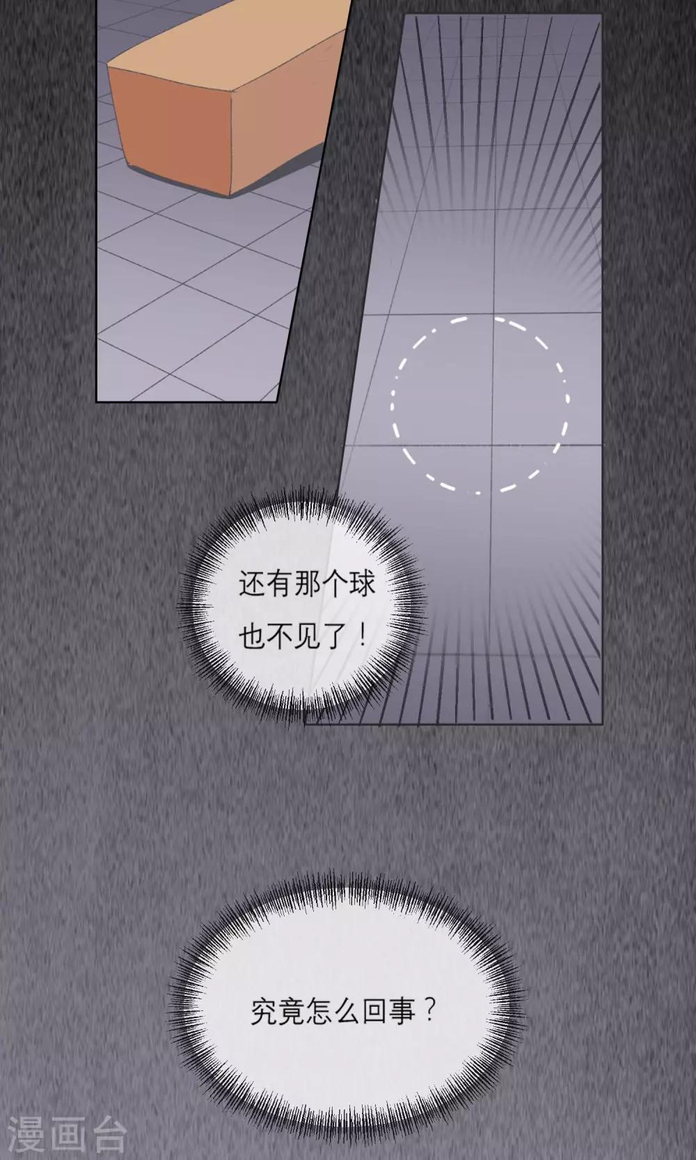 第2话 你是谁？5