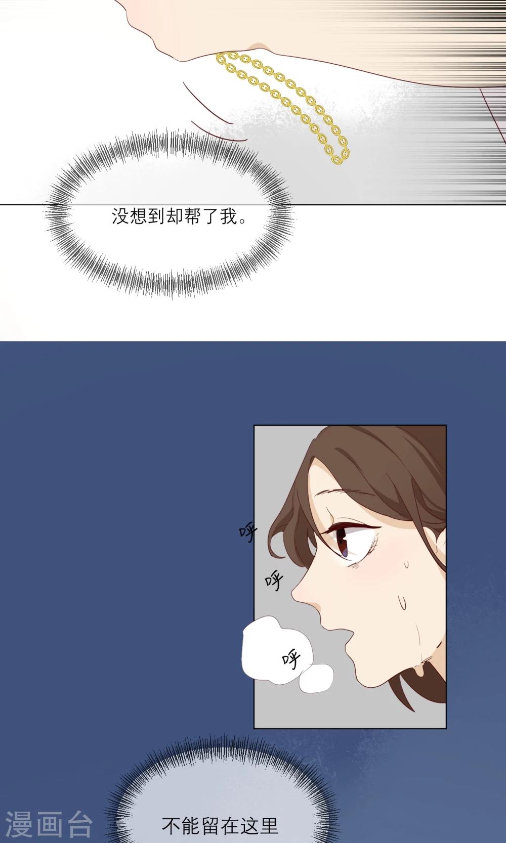 最终话 等我夺回自己的世界32