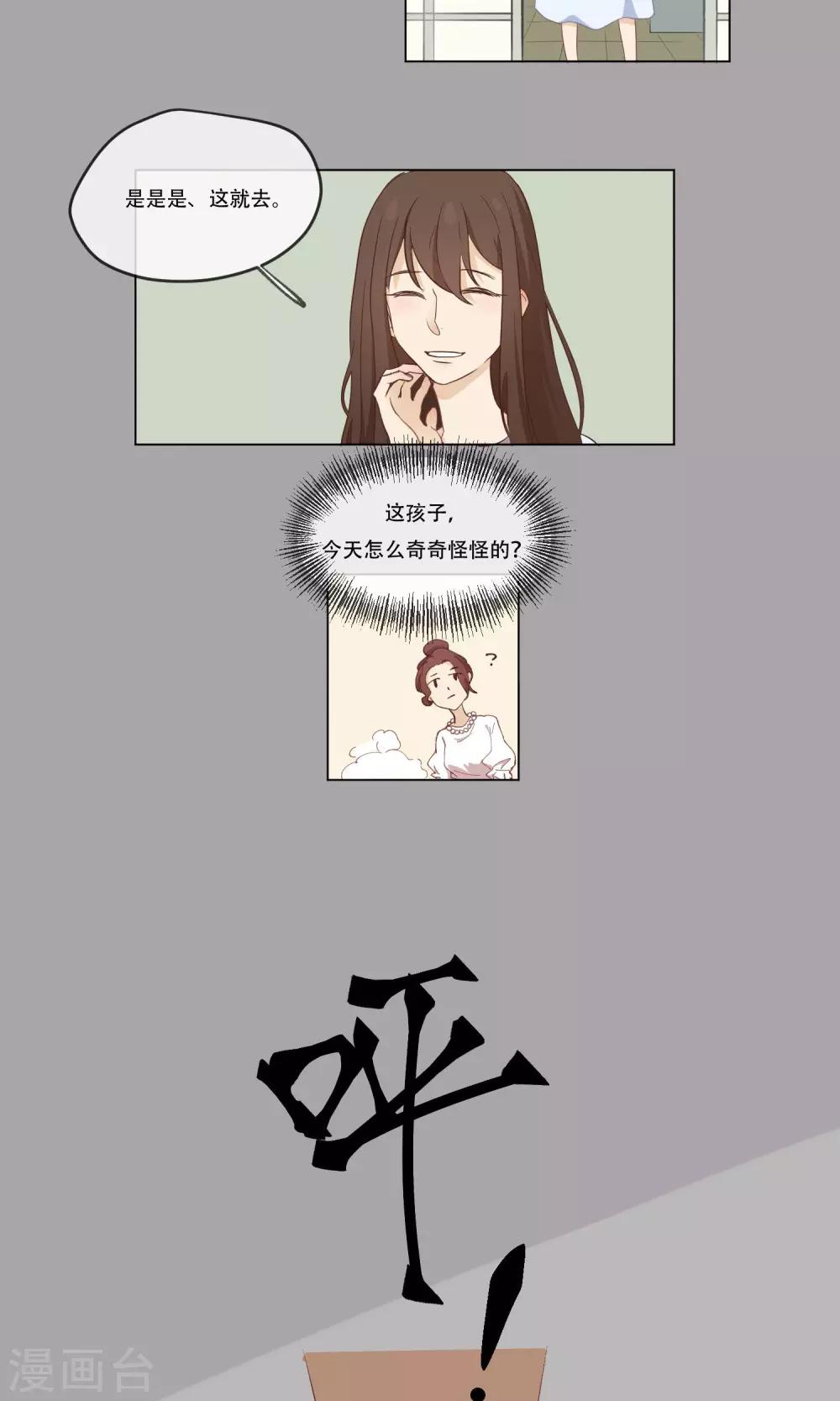 第3话 一模一样的我2