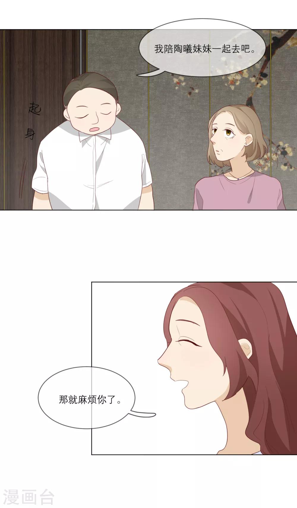 第13话 陶曦被卖了23
