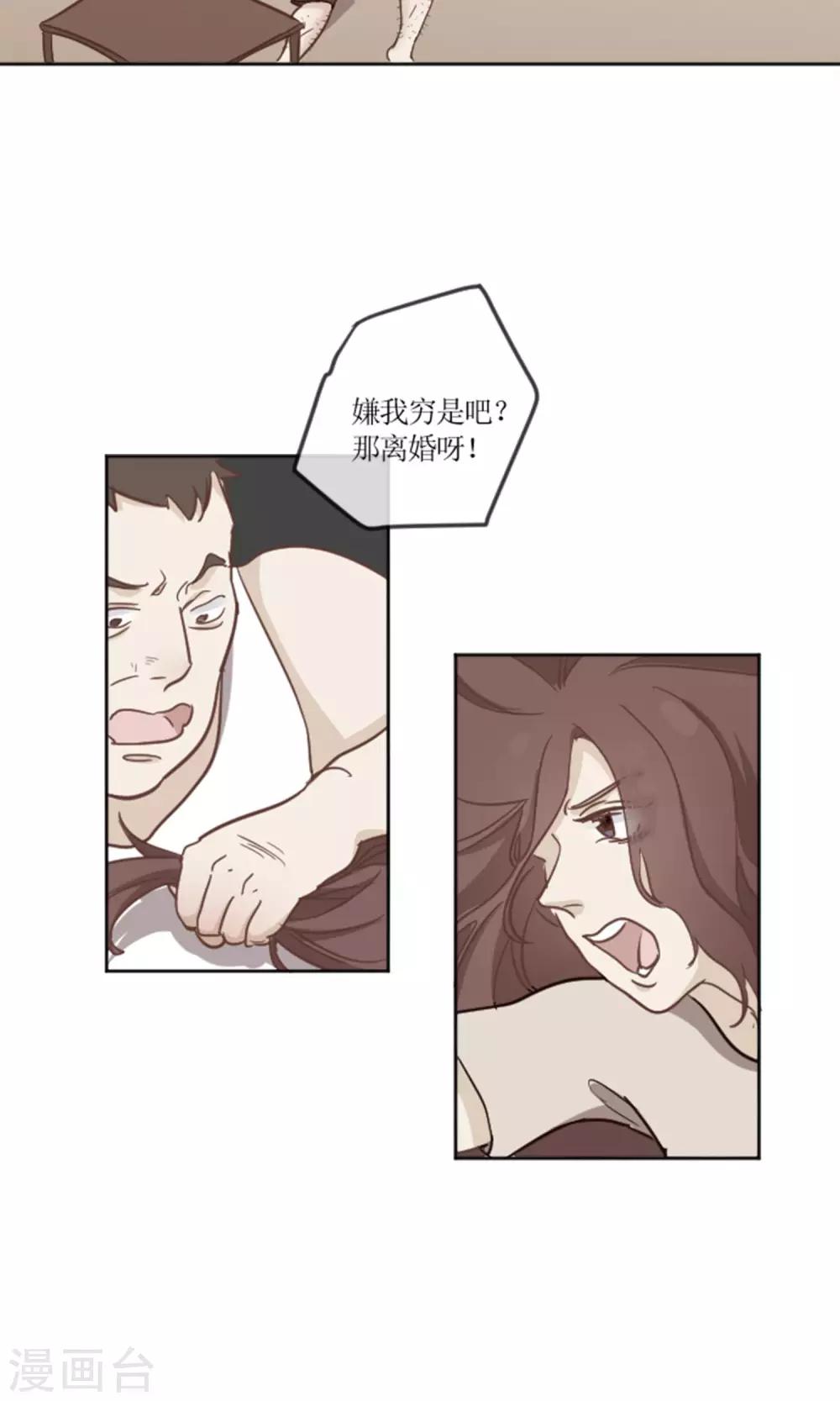 第1话 命运交织的开始12