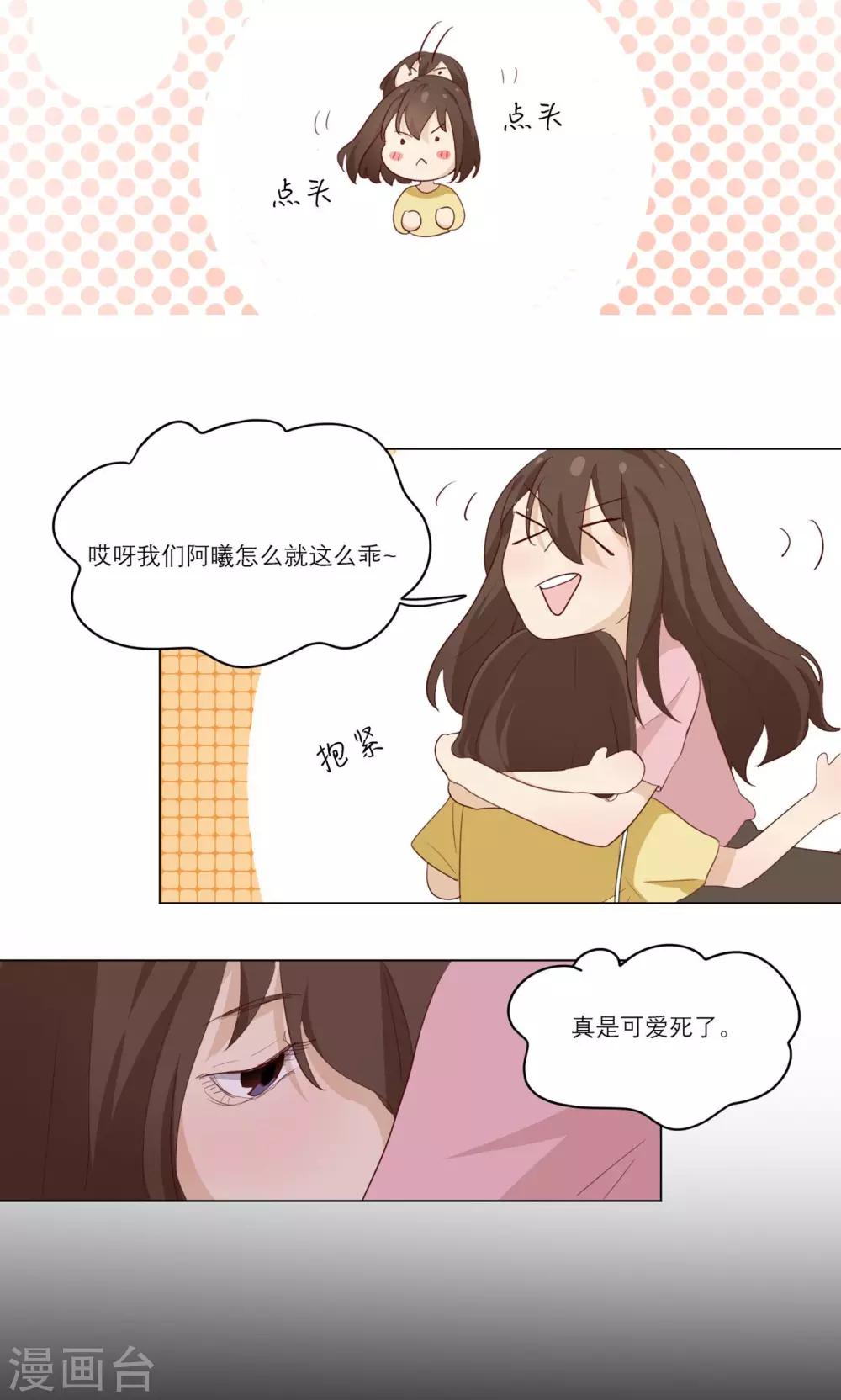 第9话 认怂就输了21