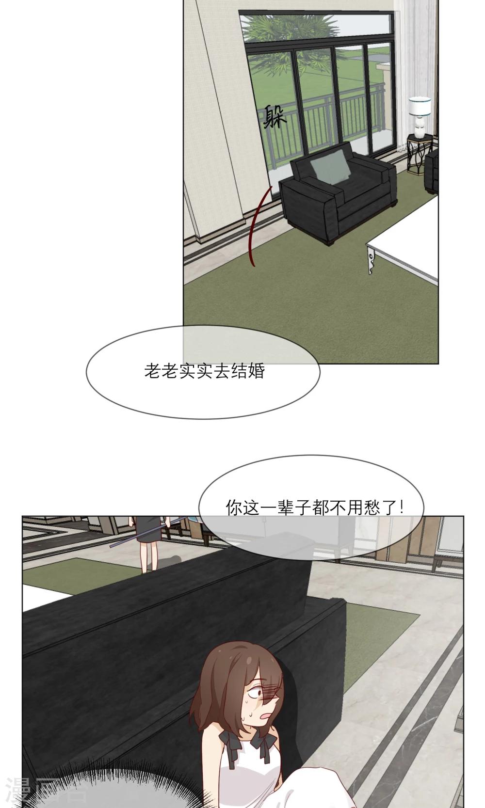 最终话 等我夺回自己的世界4
