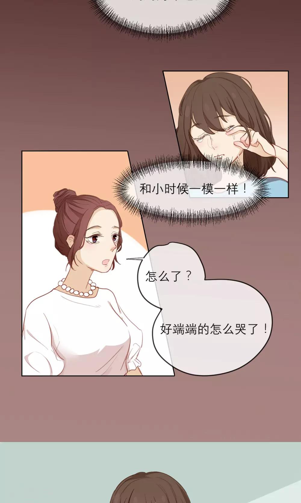 第2话 你是谁？18