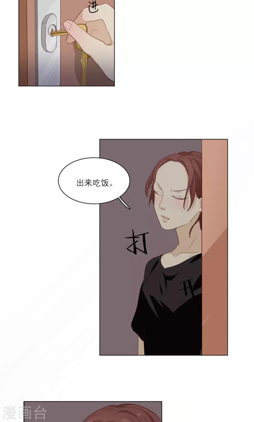 第9话 认怂就输了26