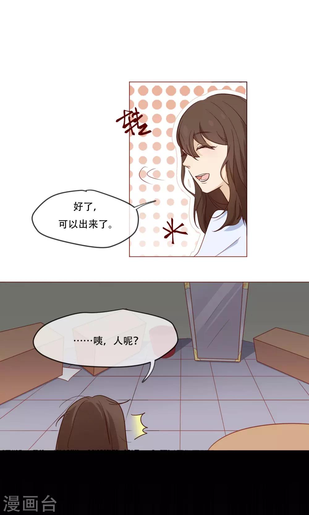 第3话 一模一样的我18