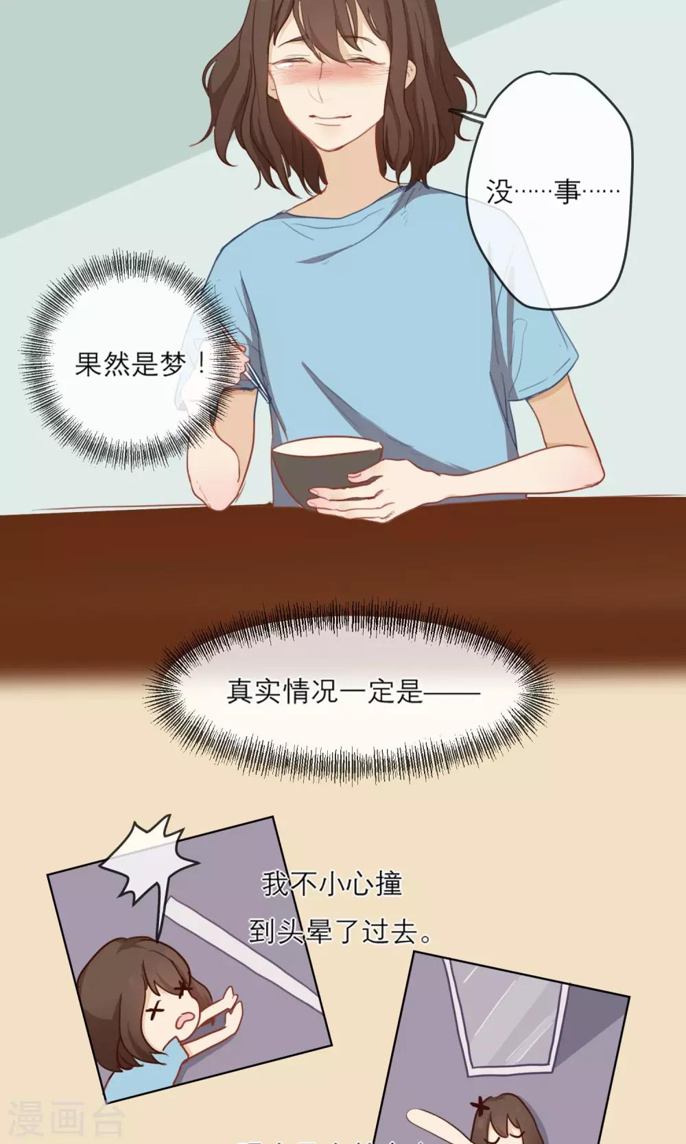 第2话 你是谁？19