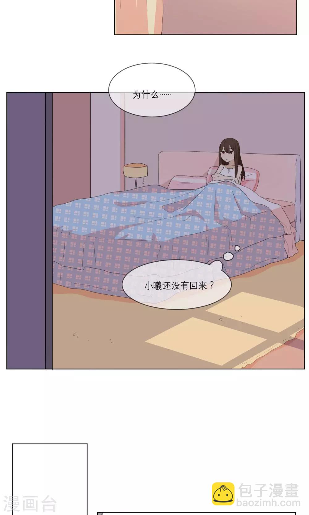 第10话 交换人生23