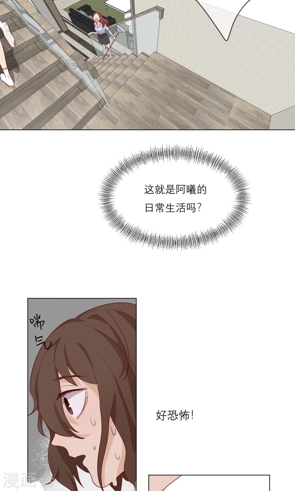 最终话 等我夺回自己的世界6