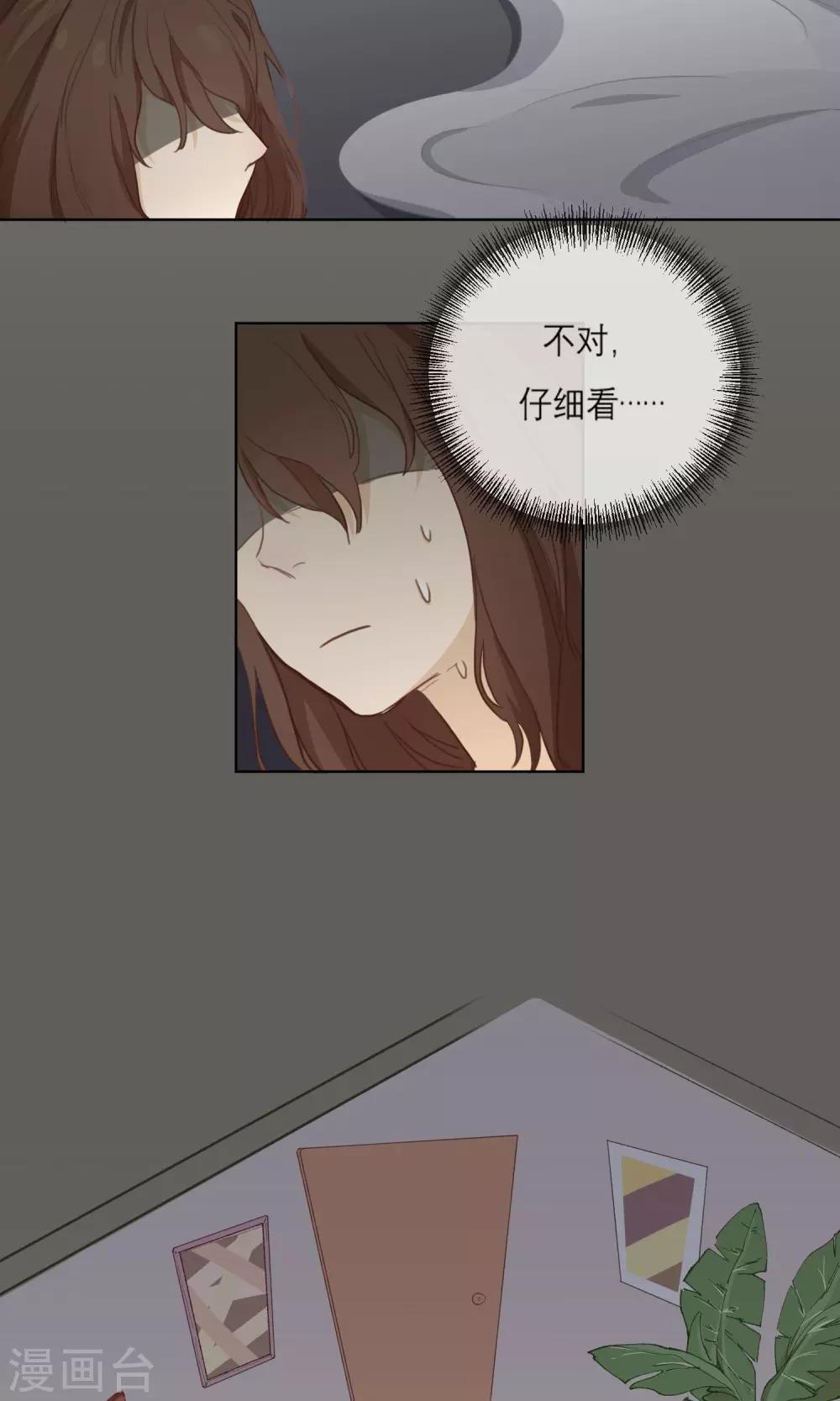 第2话 你是谁？2