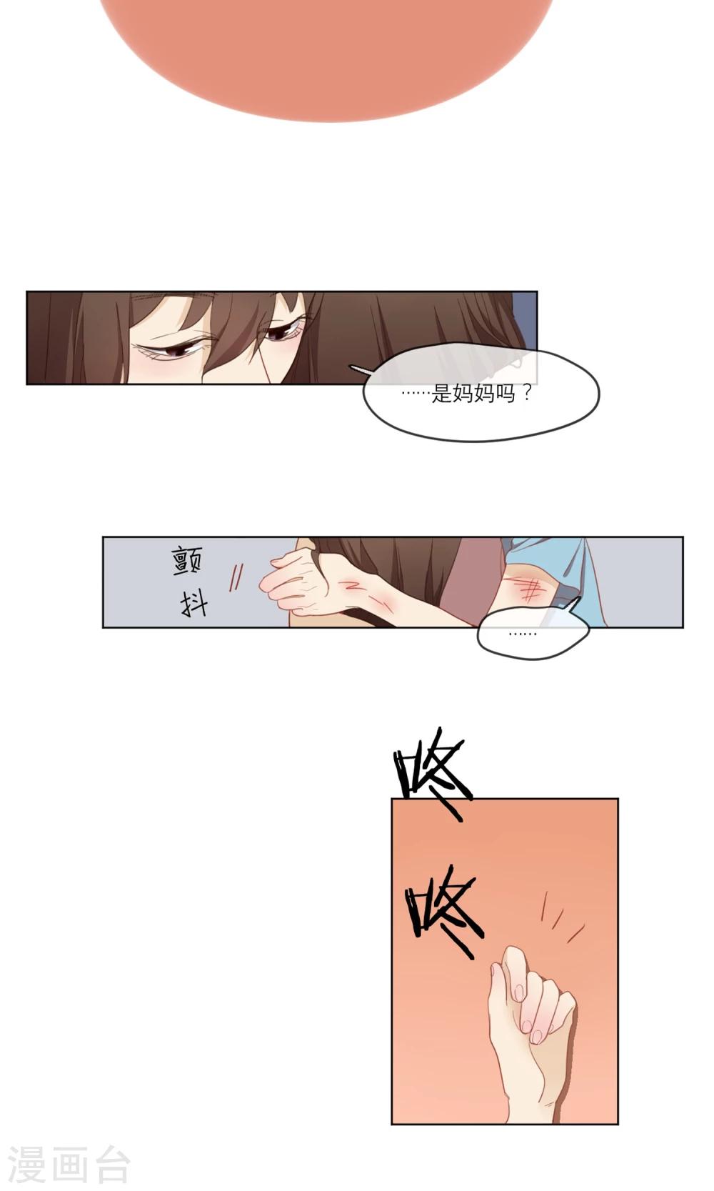 第6话 还好我有你7