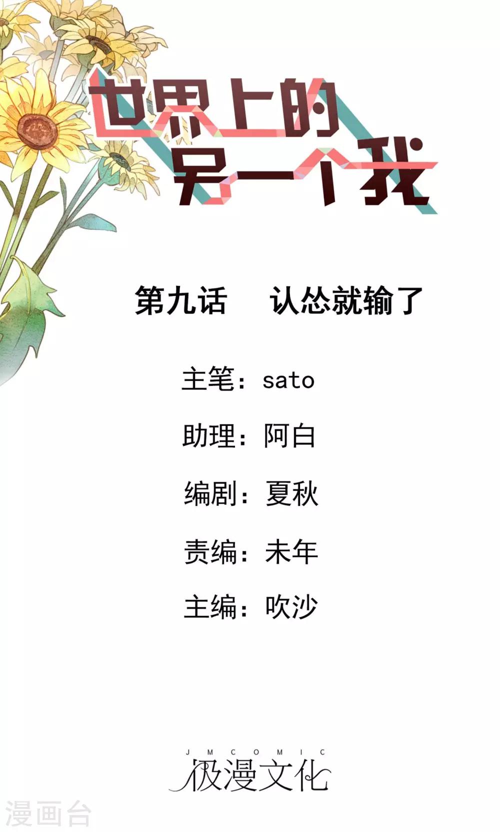第9话 认怂就输了0