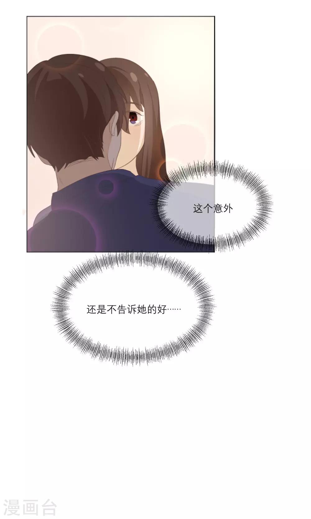 第12话 错误的初吻31