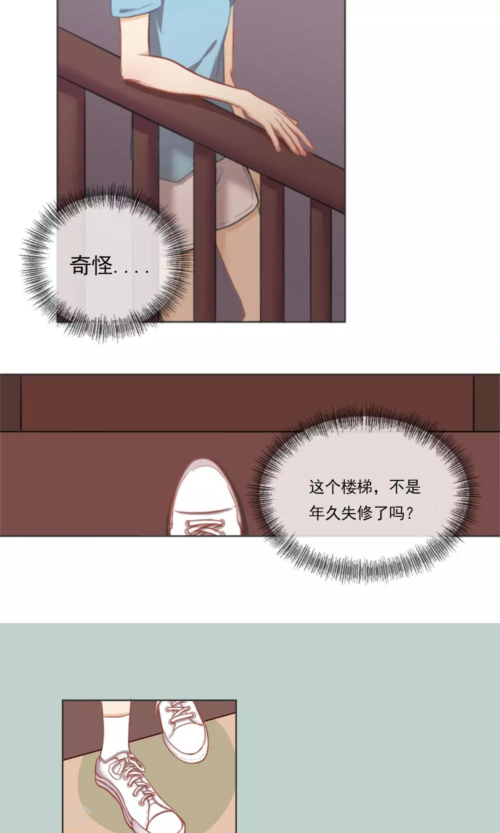 第2话 你是谁？9
