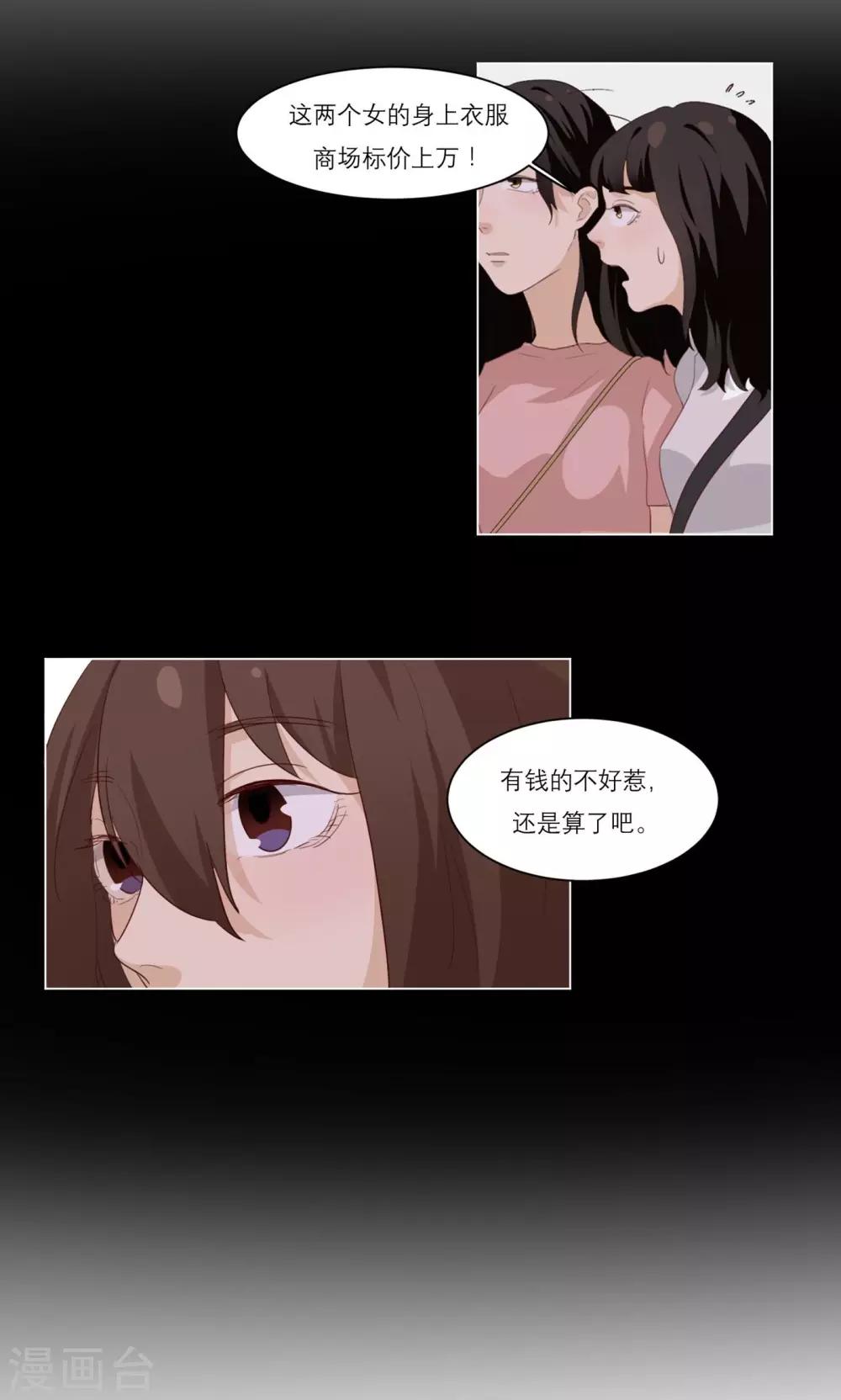 第9话 认怂就输了22