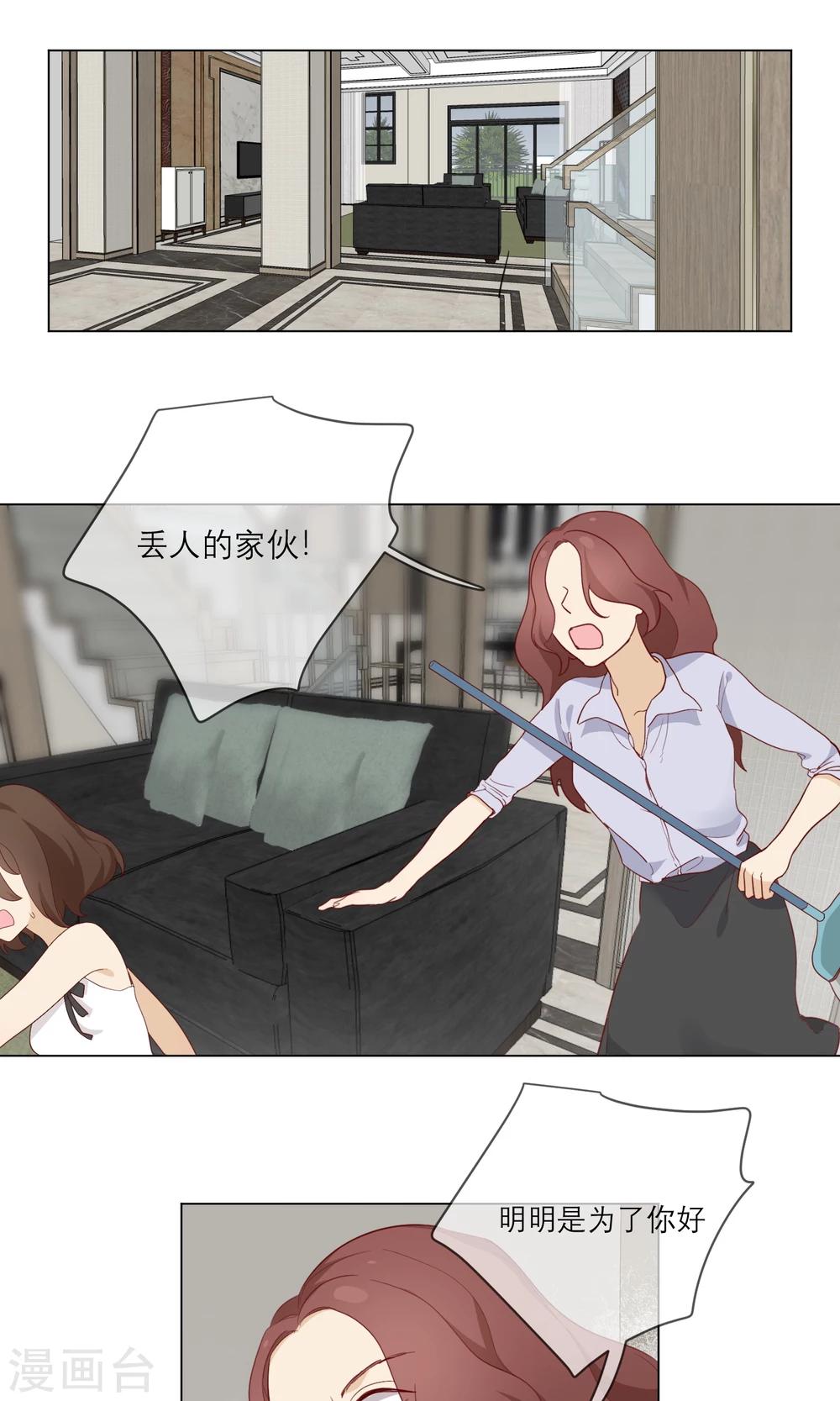 最终话 等我夺回自己的世界2