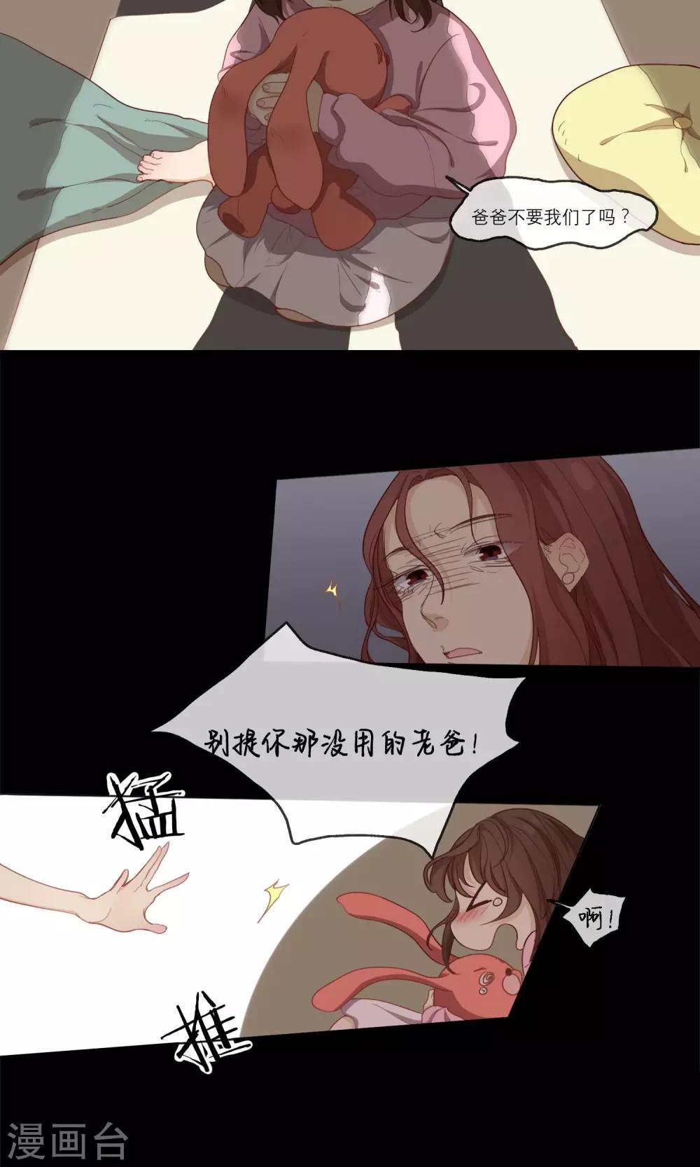 第5话 悲惨的我&amp;amp;幸福的她3