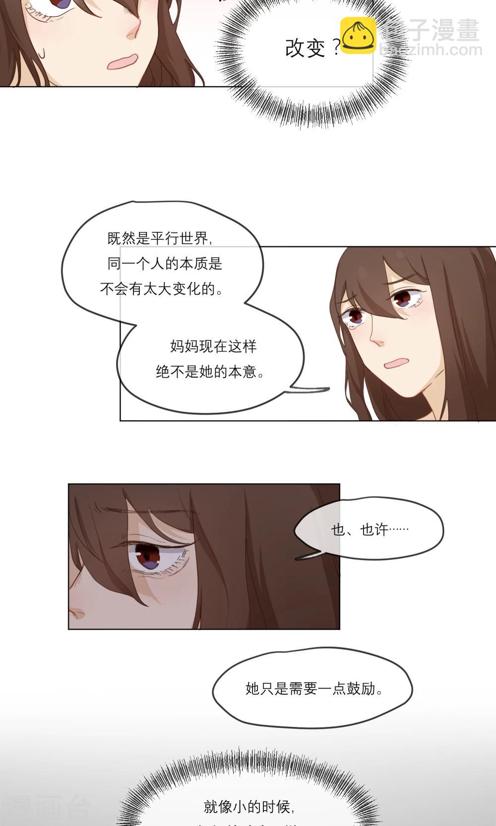 第4话 两个世界10