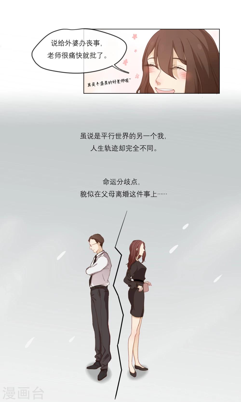 第4话 两个世界5
