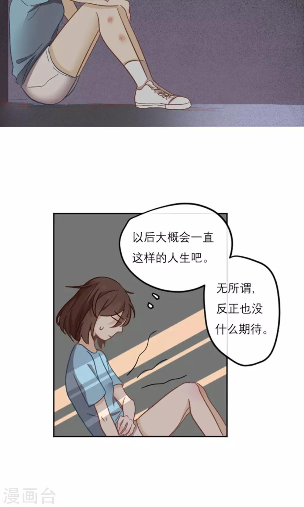 第1话 命运交织的开始24