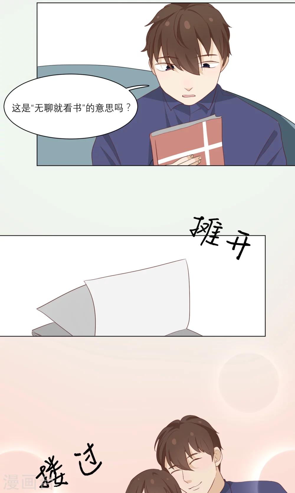 第11话 顾启宇23